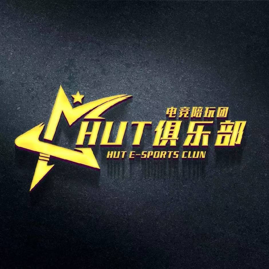 HUT陪玩俱乐部